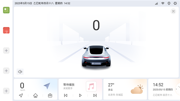 嘟嘟桌面车机版界面