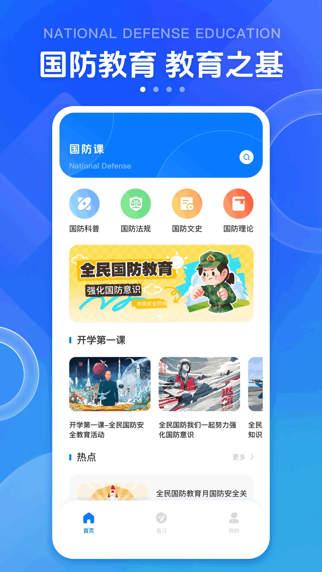 英华学堂app最新版下载截图