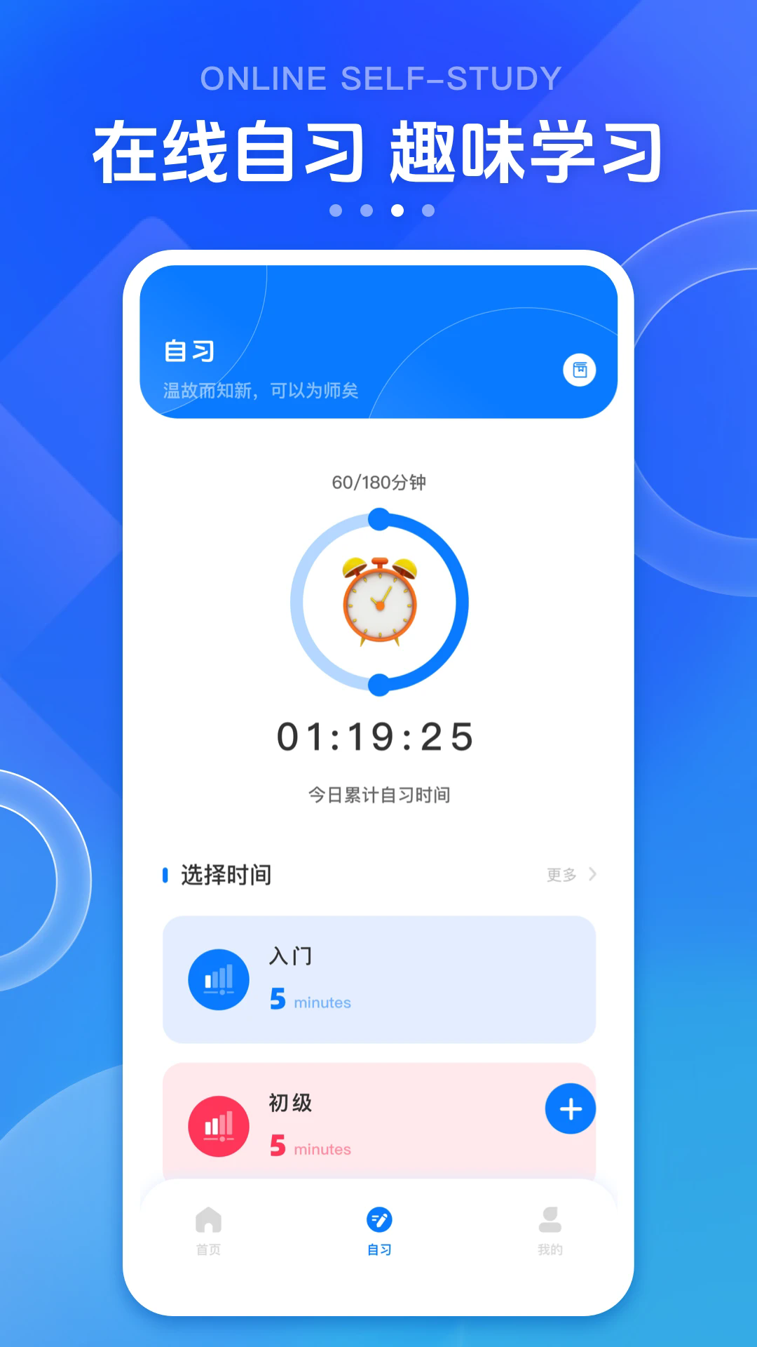 英华学堂app最新版下载截图