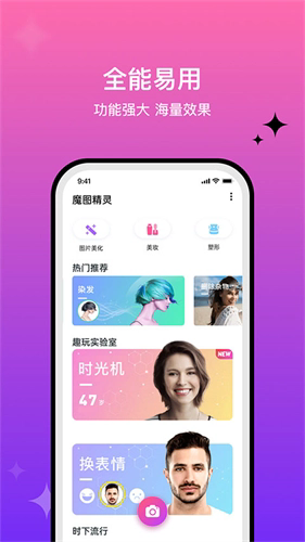魔图精灵下载旧版本安装包截图