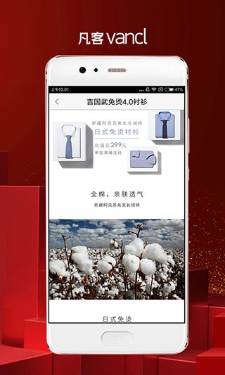 凡客诚品手机版下载截图