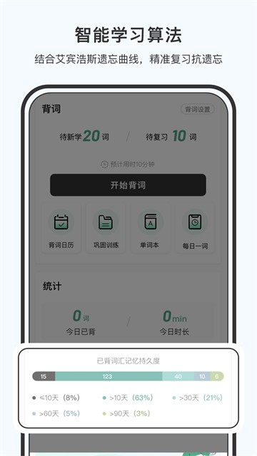 小吉背单词app下载安卓版截图