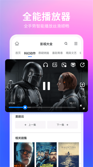 360浏览器最新版2026下载截图