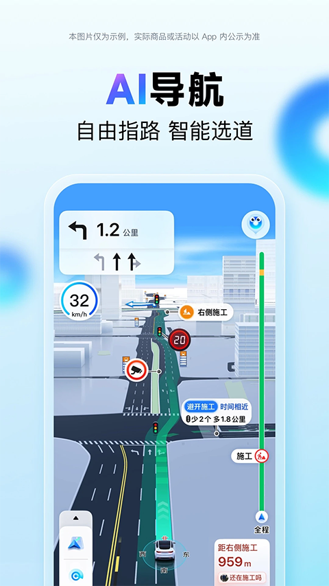百度地图下载导航2026最新版下载截图