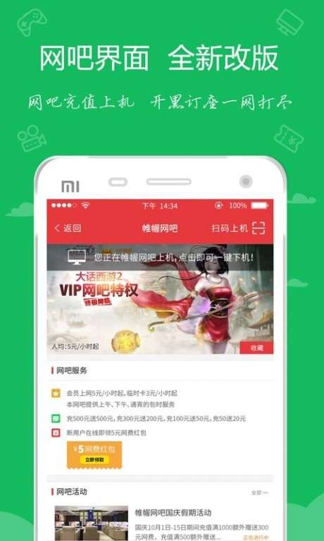 嘟嘟牛安卓app下载最新版截图