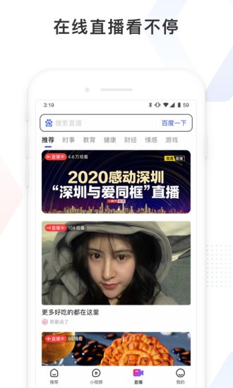 百度看看旧版本安装包下载截图