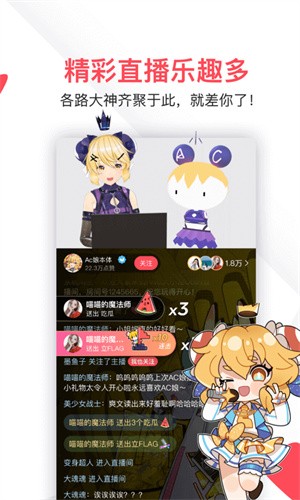 AcFun最新轻量版客户端免费下载截图