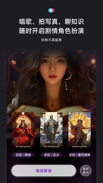 XEVA克隆人app下载安卓版截图