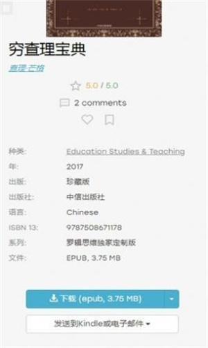 Z-LIBIRARY电子图书馆