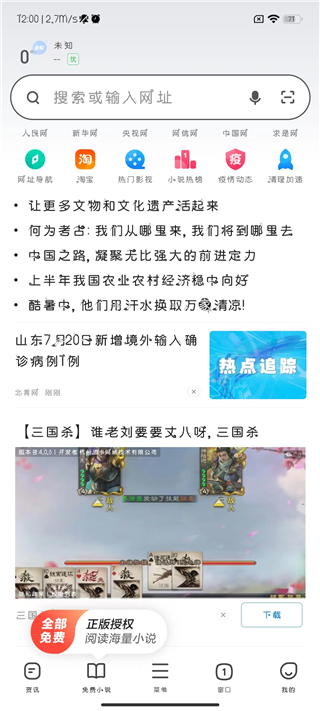 360浏览器主菜单按钮