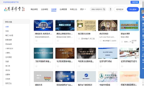 英华学堂公开课