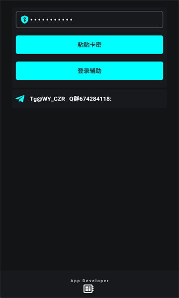 超自然唯雨辅助器(免费版)最新版下载截图