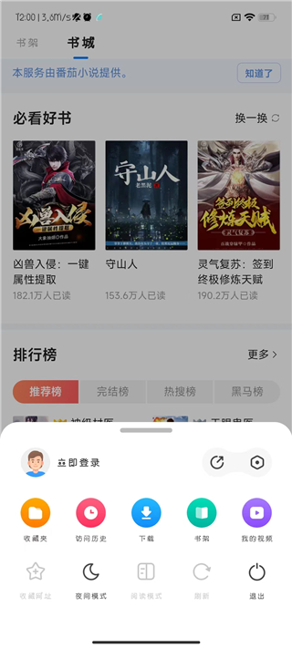360浏览器设置图标