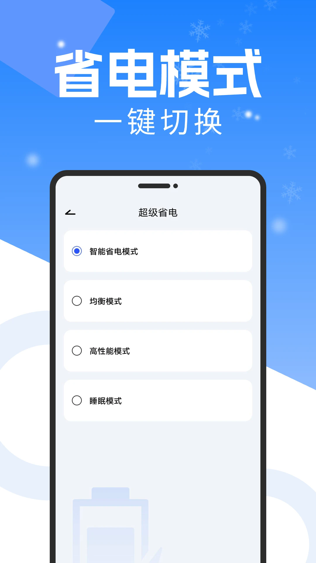 手机降温散热器下载最新版截图
