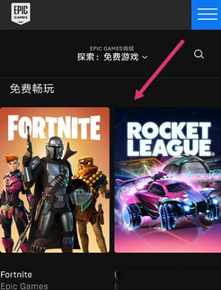 Epic安卓客户端
