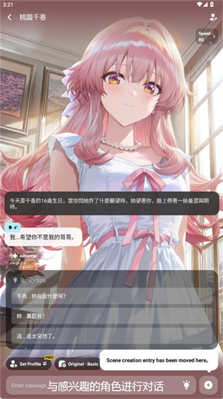 Mirai mind软件下载安卓手机版截图