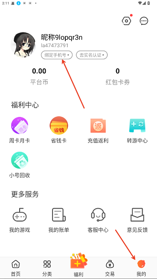 冷狐宝盒