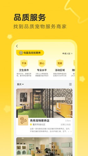 句苗岛最新版下载截图
