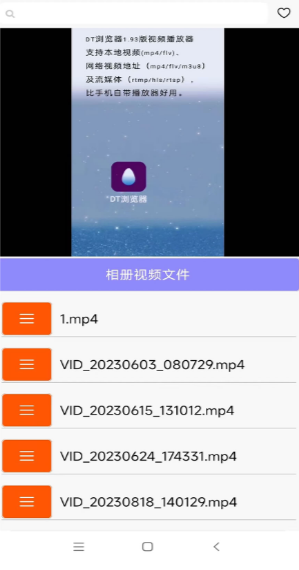 DT浏览器1.9.9手机版下载截图