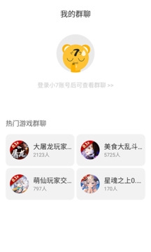 小7手游app下载免费正版截图