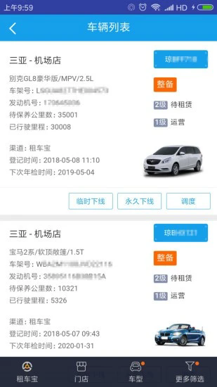 租车宝2.0商家版app下载截图