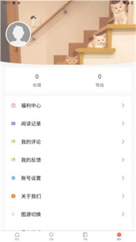 Manwa2(漫蛙漫画)防走失页最新正版下载截图