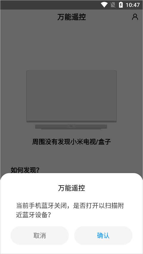 小米电视遥控器