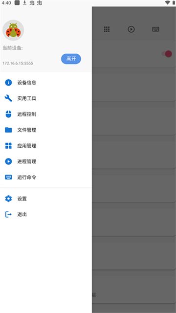 甲壳虫ADB助手无广告版