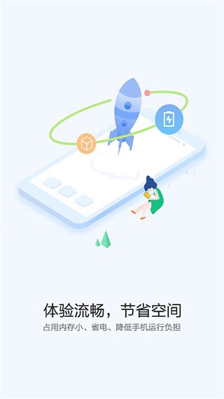 快应用中心app下载最新版截图