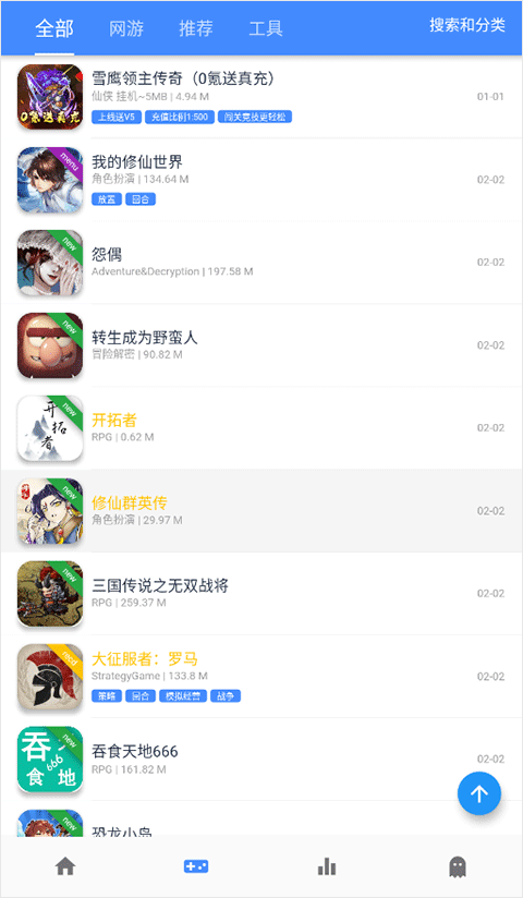 OGM游戏盒子下载最新版截图
