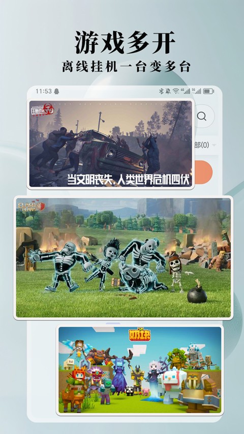Ace云手机最新版下载截图