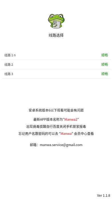 蛙漫2(台版)下载app最新版本截图