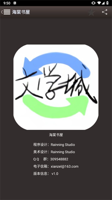 海棠书屋myhtlmebookmyhtlme小说软件下载截图