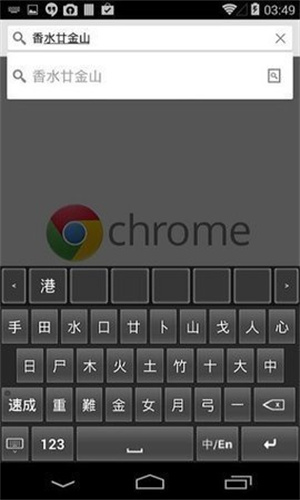 仓颉输入法