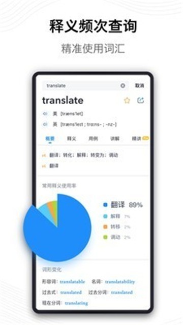 海量词典软件手机版下载截图