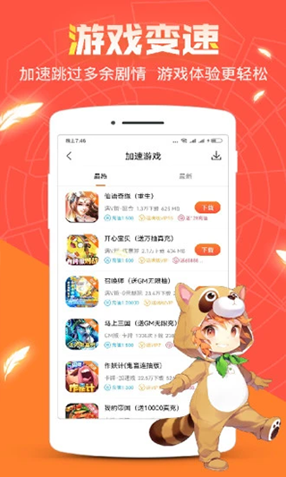 冷狐宝盒下载v3.8.1安卓版截图