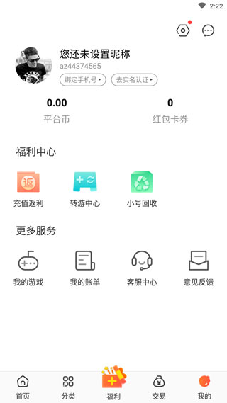 冷狐宝盒
