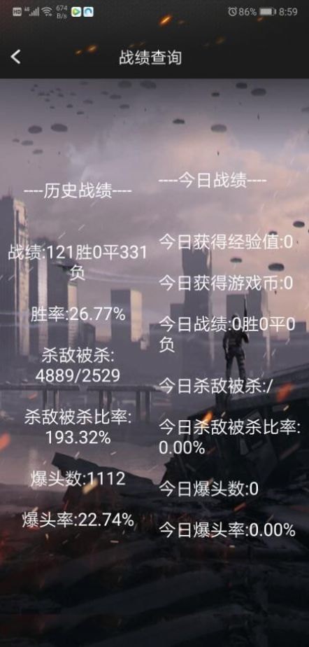 CF一键领取活动助手安卓版下载截图