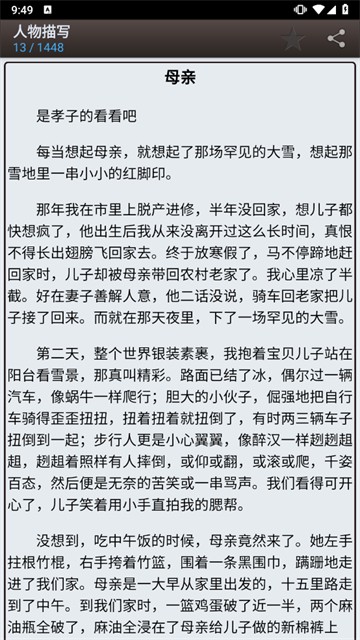 海棠书屋myhtlmebookmyhtlme小说软件下载截图