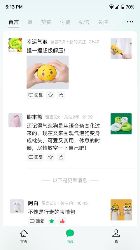 公众号助手最新版下载截图
