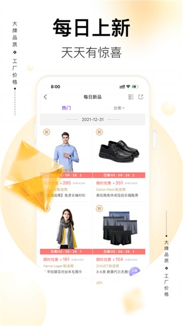 必要商城app官方版下载截图