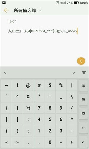 仓颉输入法app安卓版下载截图