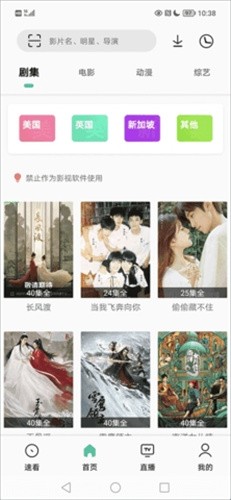 易看Pro最新版本下载截图