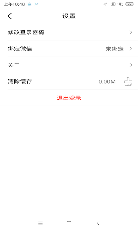 奇瑞智云互联app下载最新版截图