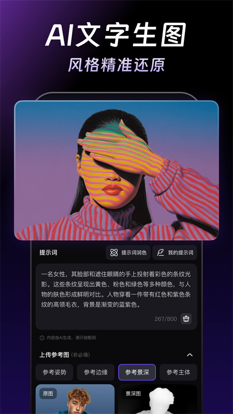 万兴天幕AI最新版下载截图