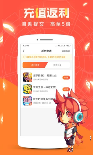 冷狐宝盒下载v3.8.1安卓版截图