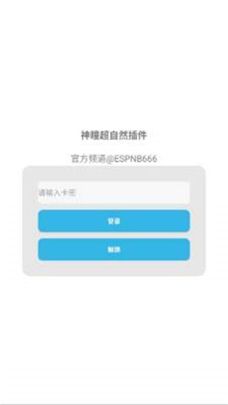 超自然神瞳辅助器免费版下载截图
