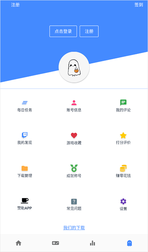 OGM游戏盒子下载最新版截图