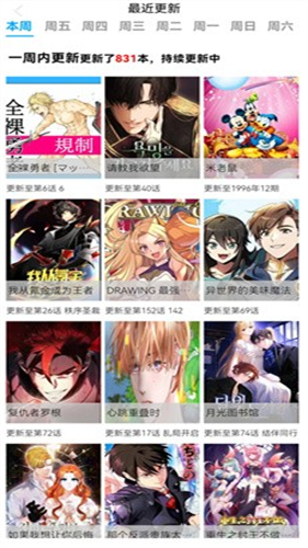 Manwa2(漫蛙漫画)防走失页最新正版下载截图