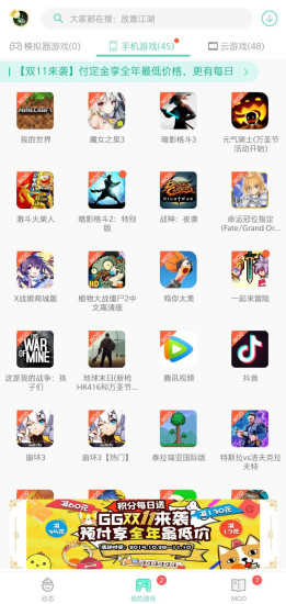 GG助手